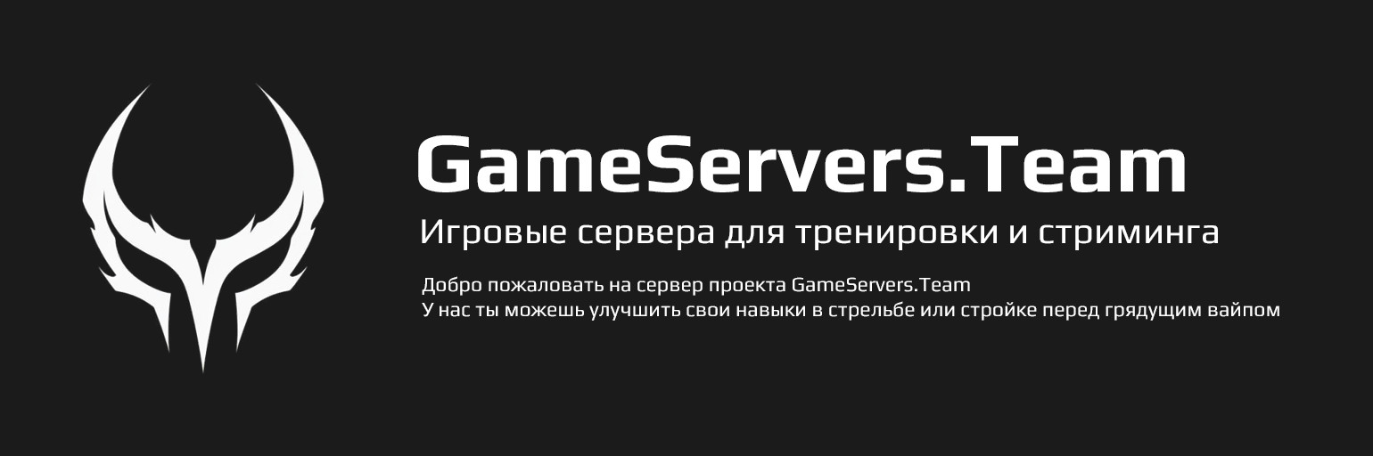 GameServersTeam | Training Room