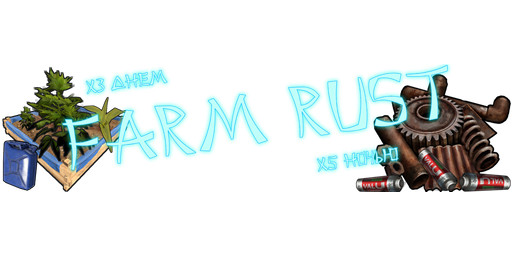 FarmRust #2|Clans|NoLimit|X3-X5|Kits|Economics