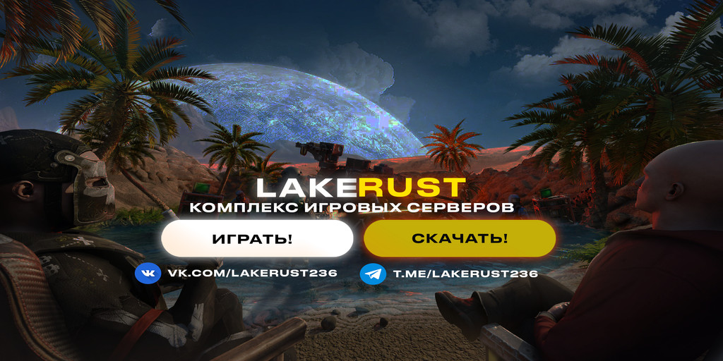 LAKE RUST - ВЕЩИ ЗА ПРЫЖОК | Х5 | CLANS | NOLIMIT