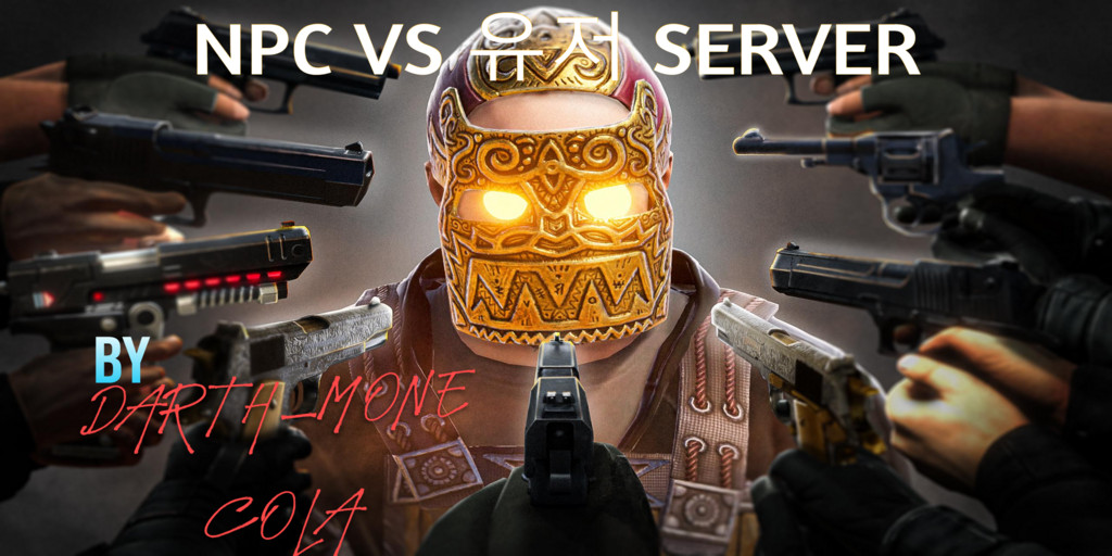 [PVE][KR][뉴비연습]NPCvs유저 서버