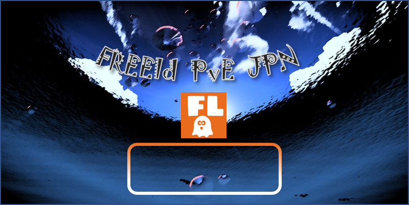 FREEld [PvE][JPN][4/04-5/02]