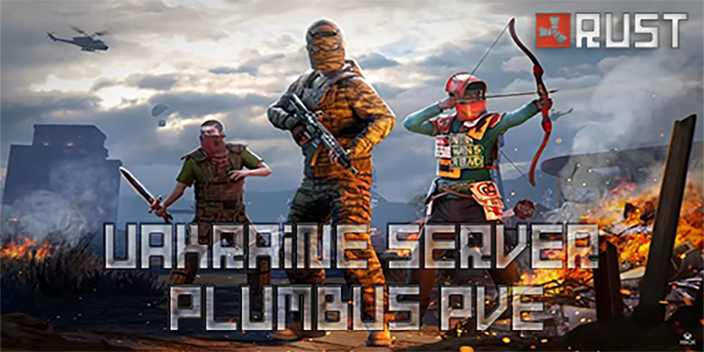 [UA]ПЛЮМБУС PVE| RBase | Events |