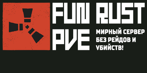 [RU] FUN RUST PVE (x1-x5, Quest, Convoy, RaidBases, NPC, Zombie